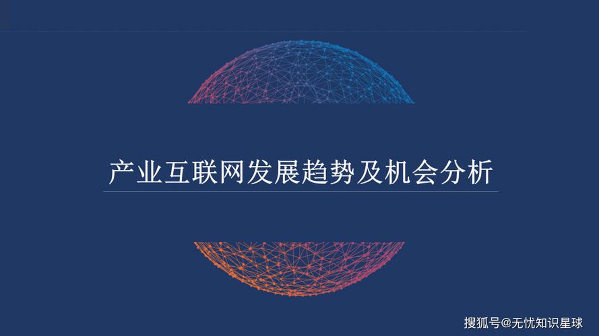 赢信天下网络科技